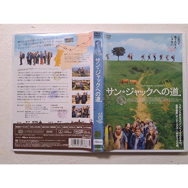 サン・ジャックへの道 [DVD] Amazon.co.jp: ジャッキーチェンDVD 26号 (成龍拳) [分冊百科