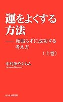 �^���悭������@�\�撣�炸�ɐ�������l�����i�㊪�j