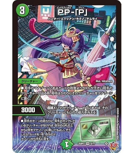 Amazon.co.jp: デュエルマスターズ フェアリー・ギフト アンコモン