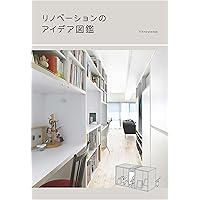 マンションリノベーション実践知識 専有部分編 第2版 | 永元博 |本