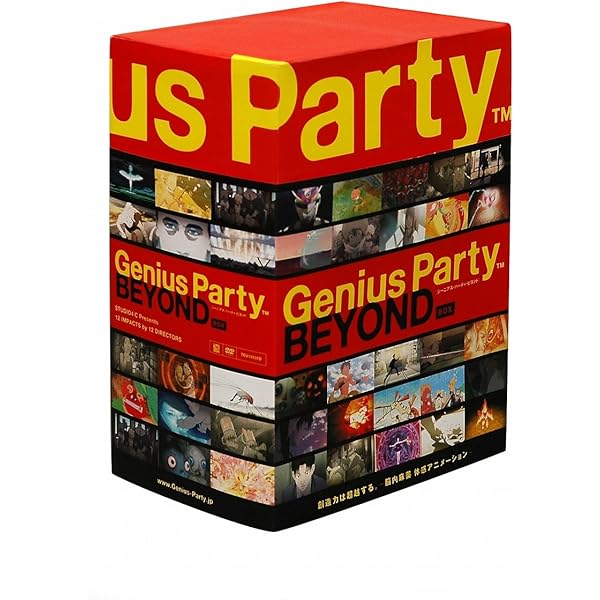 Amazon.co.jp: Genius Party [DVD] : 柳楽優弥, 菊地凛子, 山口