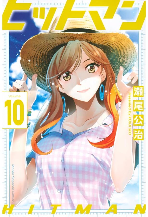 ヒットマン(13) (少年マガジンコミックス) | 瀬尾 公治 |本 | 通販