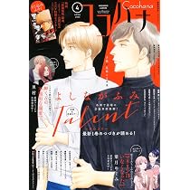 Amazon.co.jp: メロディ (4月号) : 本