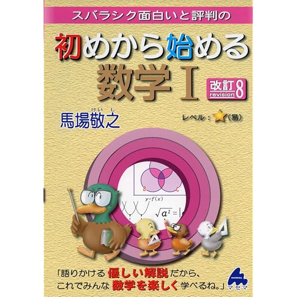 ⚠️値下げ中⚠️初めから始める マセマ 数学 シリーズ セット ⚠️値下げ中⚠️初めから始める マセマ 数学 シリーズ セット