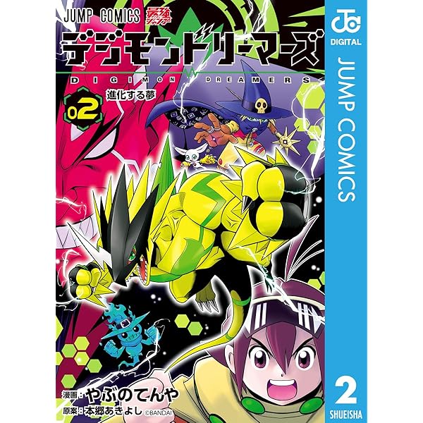 同人便せん、デジモン 同人便せん、デジモン