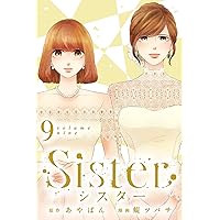 Sister (9)