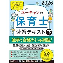 ユーキャン　保育士試験　全12冊セット ユーキャン 保育士試験 全12冊セット ユーキャン保育士試験全12