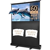 Amazon | InstaHibit プロジェクター スクリーン 60インチ 16:9 自立式