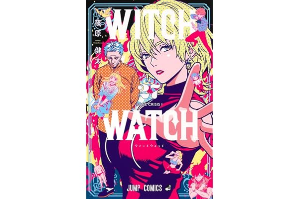 ウィッチウォッチ 27 (ジャンプコミックス)
