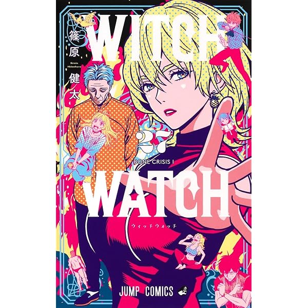 ウィッチウォッチ 24 (ジャンプコミックス) | 篠原 健太 |本 | 通販