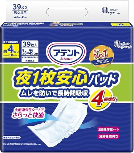 Amazon | アテント パッド 長時間モレ安心パッド ワイドタイプ 38枚 4