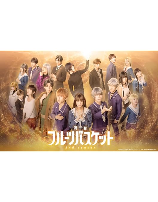 Amazon.co.jp: 舞台フルーツバスケット [Blu-ray] : 吉田綾乃