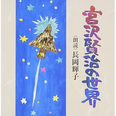 Amazon.co.jp 人気ギフトランキング: 朗読 で、ギフトの設定を使用して