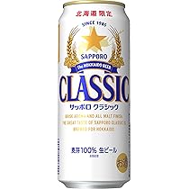 サッポロクラシック500ml ＆エビスビール350ml サッポロクラシックビール500ml×24本 北海道フェア中