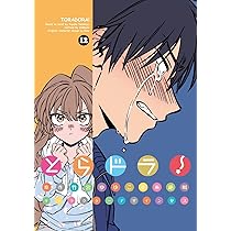 ヴァイスシュヴァルツ SP サイン 大食漢 大河 とらドラ 竹宮ゆゆこ Amazon.co.jp: とらドラ!(12) (電撃コミックス) : 竹宮 ゆゆこ, 絶叫