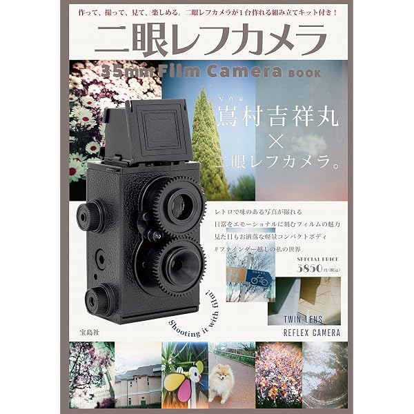 Amazon.co.jp: 昭和の時代の二眼レフカメラ （A～Z日本製・外国製を
