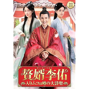Amazon.co.jp ほしい物ランキング: 中国のTVドラマ で、ほしい物