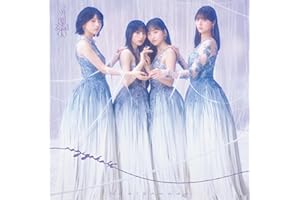 【Amazon.co.jp限定】最後に階段を駆け上がったのはいつだ？ (通常盤) - 乃木坂46 (メガジャケ付)