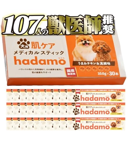 Amazon | ハダモ 犬用メディカルスティック hadamo うまみチキン＆貝柱