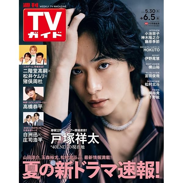 Amazon.co.jp: ジョーダンバットが鳴っている : 戸塚 祥太: Japanese Books