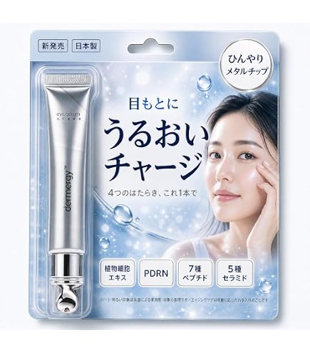 Amazon.co.jp: lujo ニードルセラム 針美容液 目元ケア 目の下 たるみ