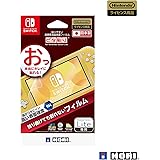 【任天堂ライセンス商品】貼りやすい高硬度液晶保護フィルム ピタ貼り for Nintendo Switch Lite【Nintendo Switch Lite対応】