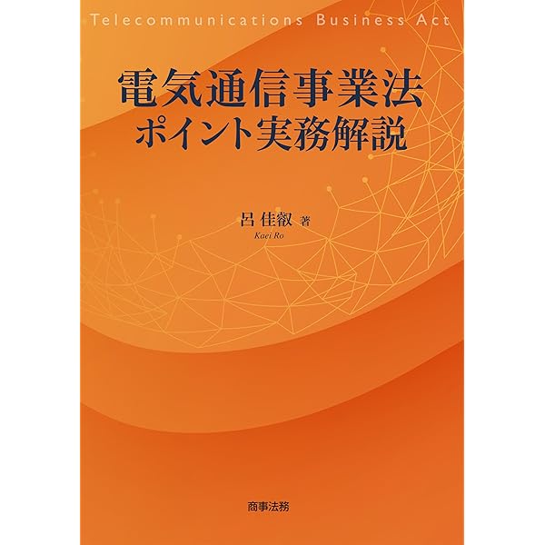Amazon.co.jp: 個人情報保護法コンメンタール 第2版 第1巻 eBook