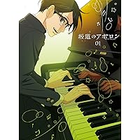 坂道のアポロン 【初回限定生産版】 全4巻セット [マーケットプレイス Blu-rayセット]