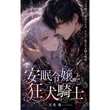 Amazon.co.jp 最新リリース: SF・ホラー・ファンタジー の新着