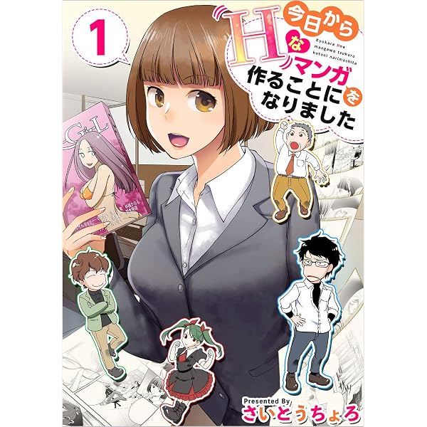 今日からHなマンガを作ることになりました 分冊版 2話 (Comicベガス