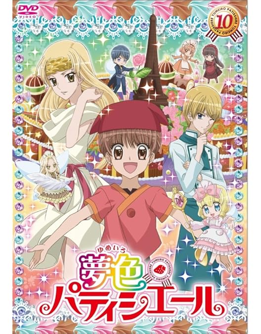 Amazon.co.jp: 夢色パティシエール 6 [DVD] : 天野いちご:悠木碧