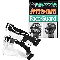 Amazon.co.jp: スポーツ用ノーズガード 骨折した鼻用