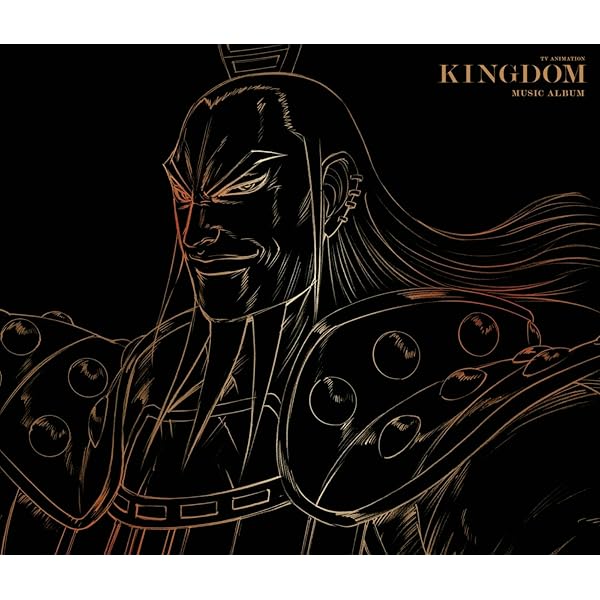 キングダム キングダム 53／原泰久 | 集英社 ― SHUEISHA ―