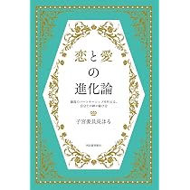 願いはすべて、子宮が叶える 〜引き寄せ体質をつくる子宮メソッド