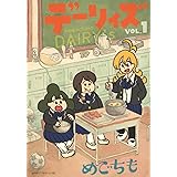駄能力jk成毛川さん 1 ビッグコミックススペシャル 菅森 コウ 本 通販 Amazon
