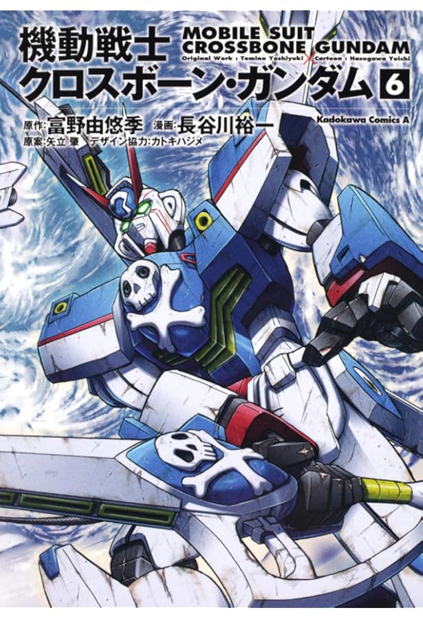 クロスボーンガンダム シリーズ 計35冊 DUST ゴースト 鋼鉄の7人他 クロスボーンガンダム シリーズ 計35冊 DUST ゴースト 鋼鉄の7人他