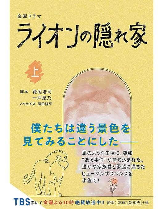 Amazon.co.jp: ライオンの隠れ家 Blu-ray BOX [Blu-ray] : 柳楽