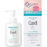 キュレル 潤浸保湿 乳液ケアメイク落とし