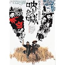 近頃なぜかチャールストン [DVD] Amazon.co.jp: 近頃なぜかチャールストン [DVD] : 利重剛, 藤木
