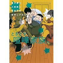 妻と僕の小規模な育児(14) (KCデラックス) | 福満 しげゆき |本 | 通販