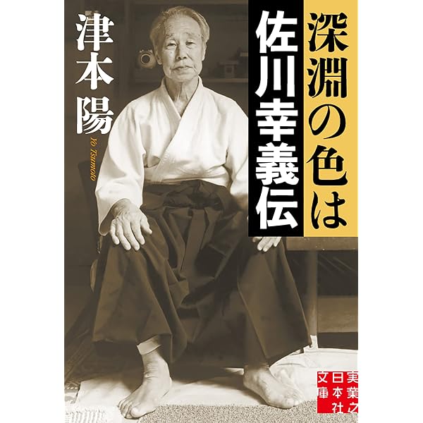 Amazon.co.jp: 幻の超人養成法 肥田式強健術 eBook : 佐々木了雲