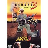 トレマーズ 3 [DVD]