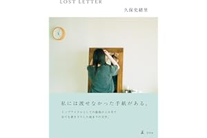 LOST LETTER