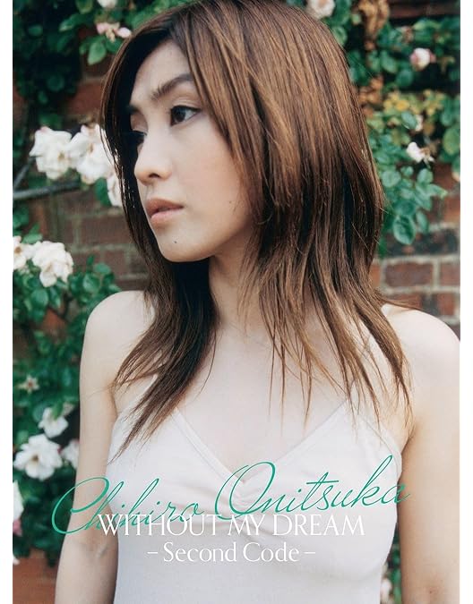 Amazon.co.jp: 【Amazon.co.jp限定】WITHOUT MY DREAM -Second