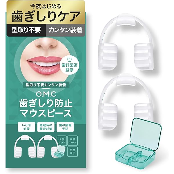 Amazon | Dr.Qolis正規品 マウスピース 2個セット (型取り不要
