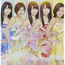 °C-ute CD シングル　セット　まとめ売り Amazon.co.jp: ℃OMPLETE SINGLE COLLECTION(初回生産限定盤B