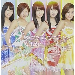 °C-ute CD シングル　セット　まとめ売り Amazon.co.jp: ℃OMPLETE SINGLE COLLECTION(初回生産限定盤B