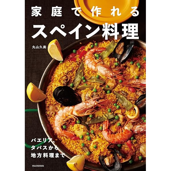 スペイン料理 洋書 Phaidon Recipes 1080 S*h様 レシピ本 メルカリ