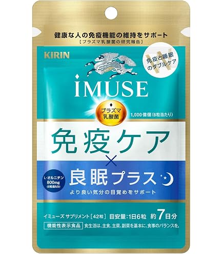 Amazon.co.jp: キリン iMUSE 免疫ケア・ヘルシア内臓脂肪ダウン (1袋
