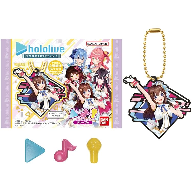 Amazon.co.jp: バンダイ(BANDAI) ホロライブ ラバマスARTグミ 12個入